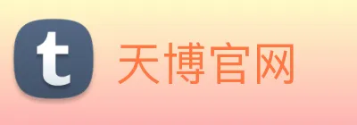 天博官网 logo